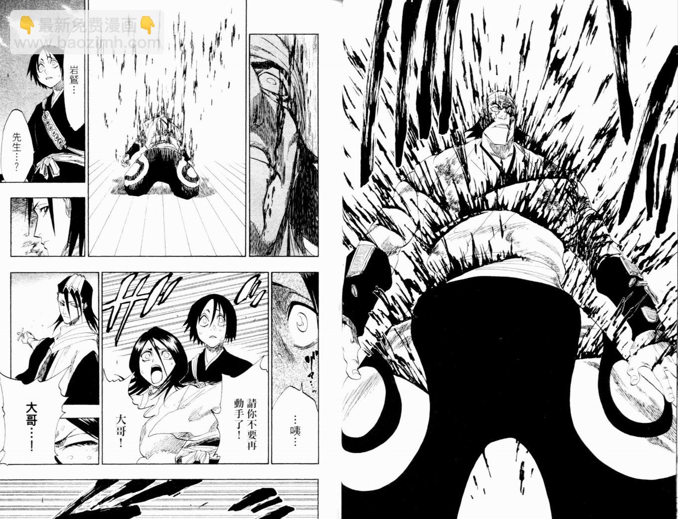 🍱死神 第14卷 第25页