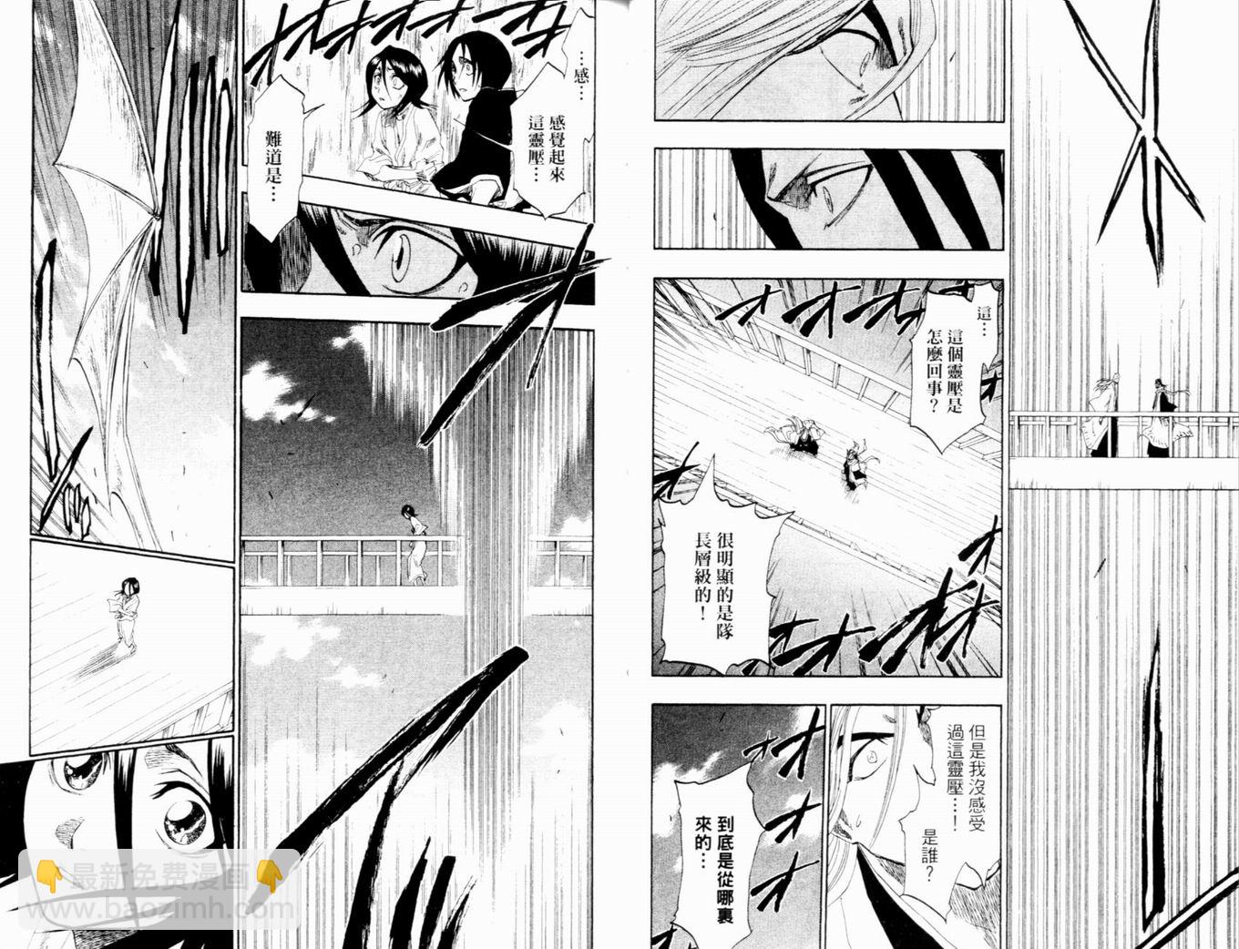 🍱死神 第14卷 第27页