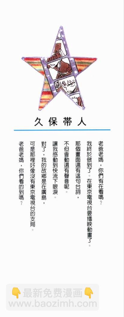 🍱死神 第14卷 第3页