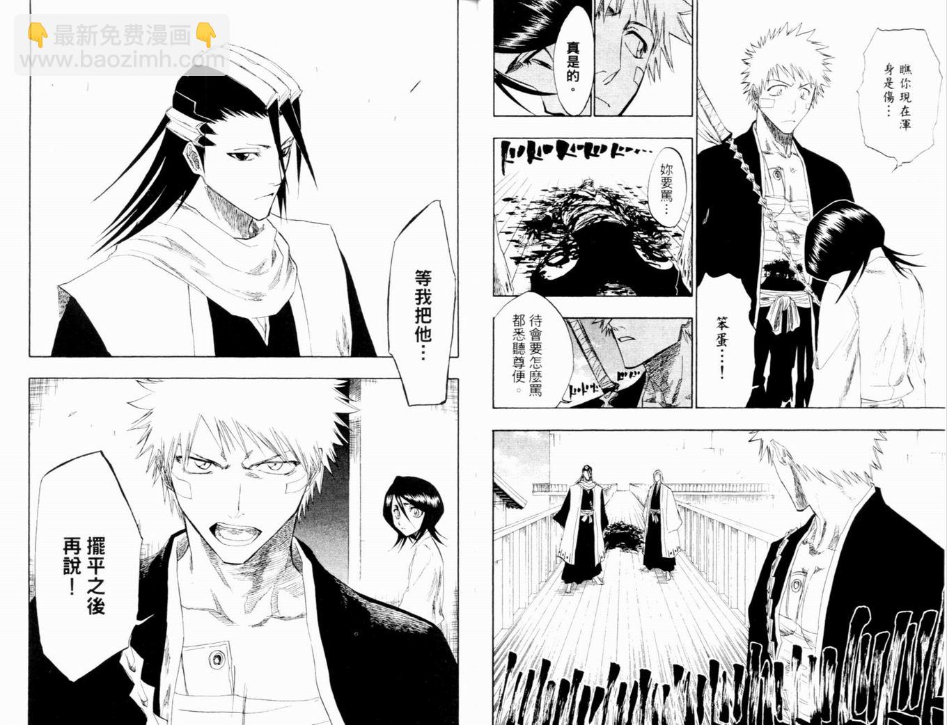 🍱死神 第14卷 第31页