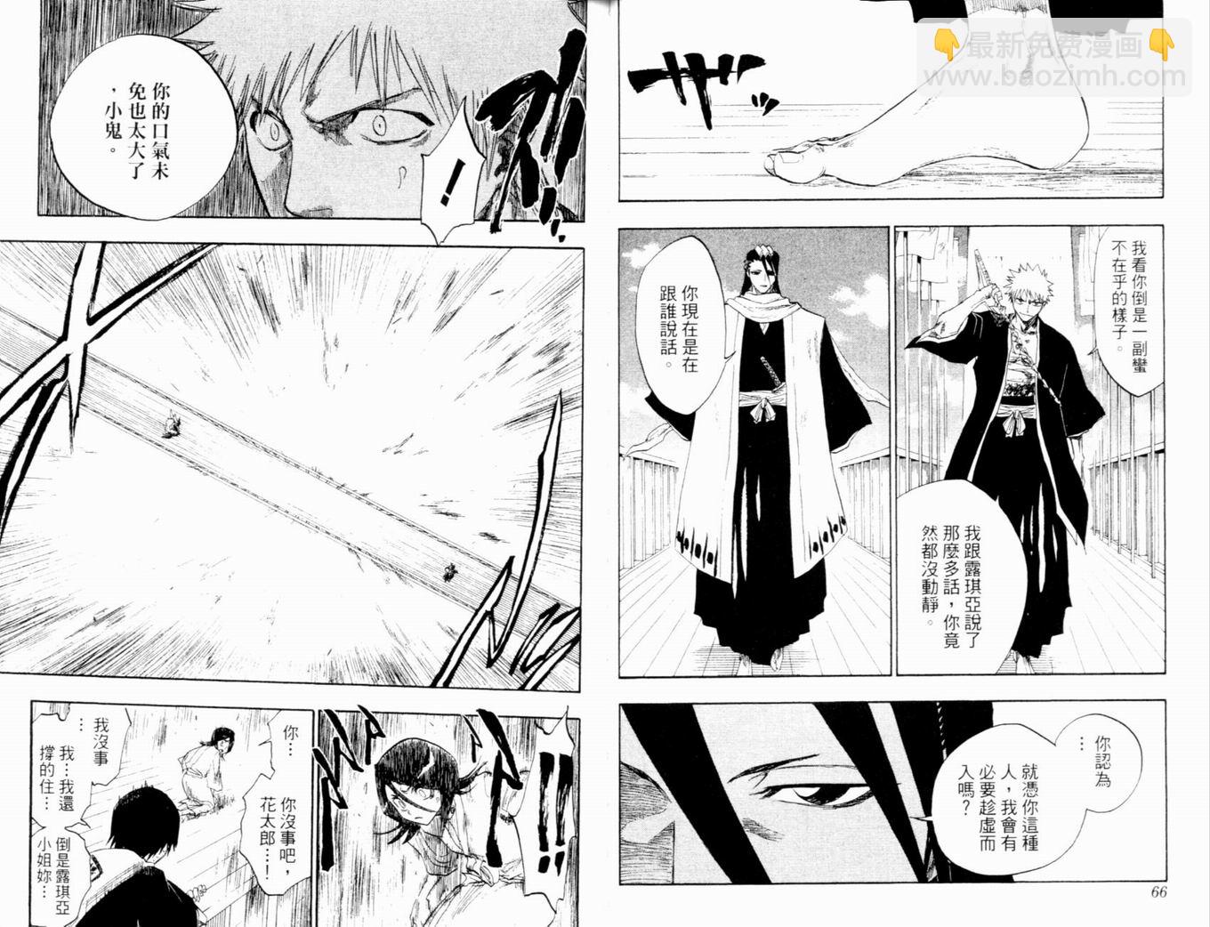 🍱死神 第14卷 第36页