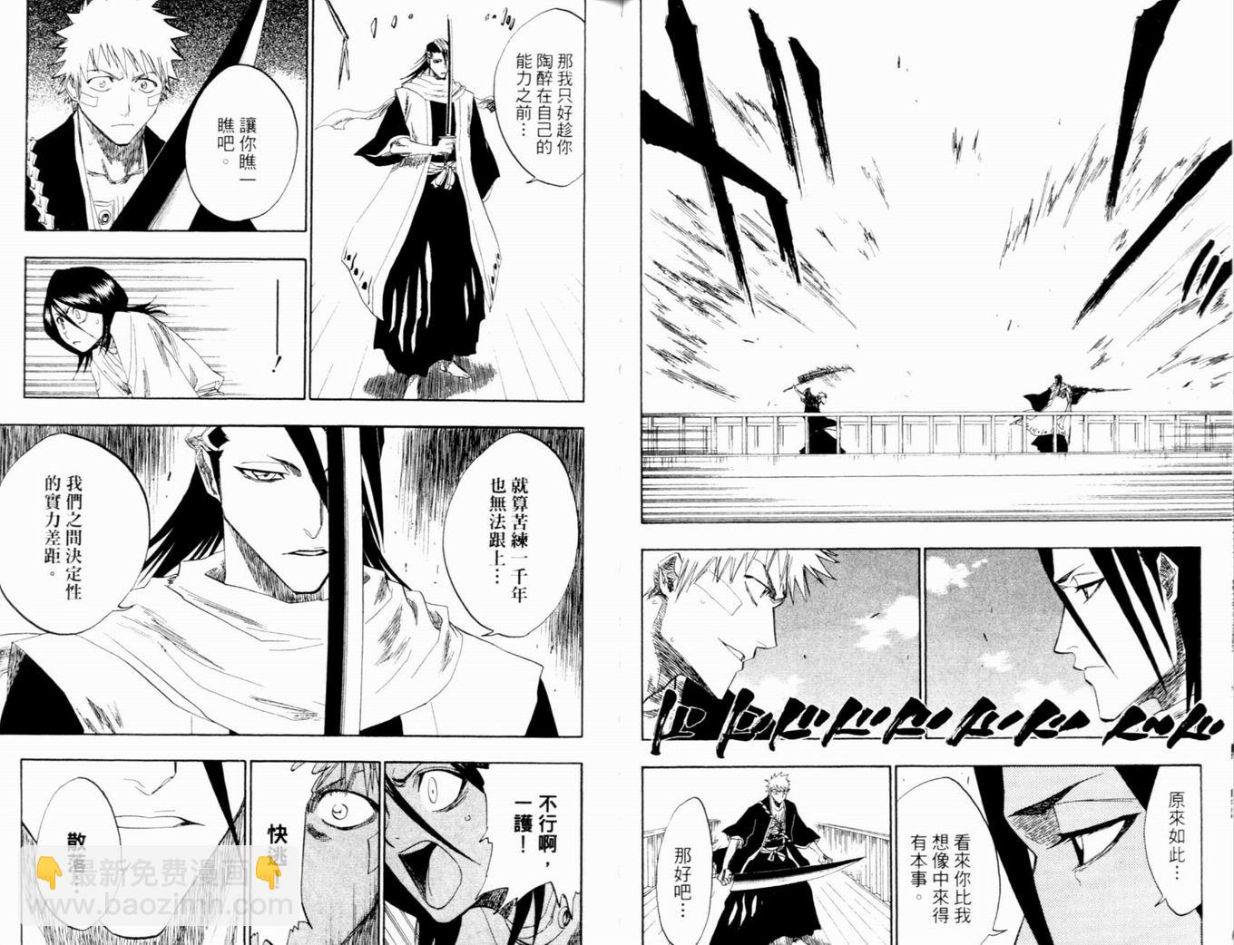🍱死神 第14卷 第40页