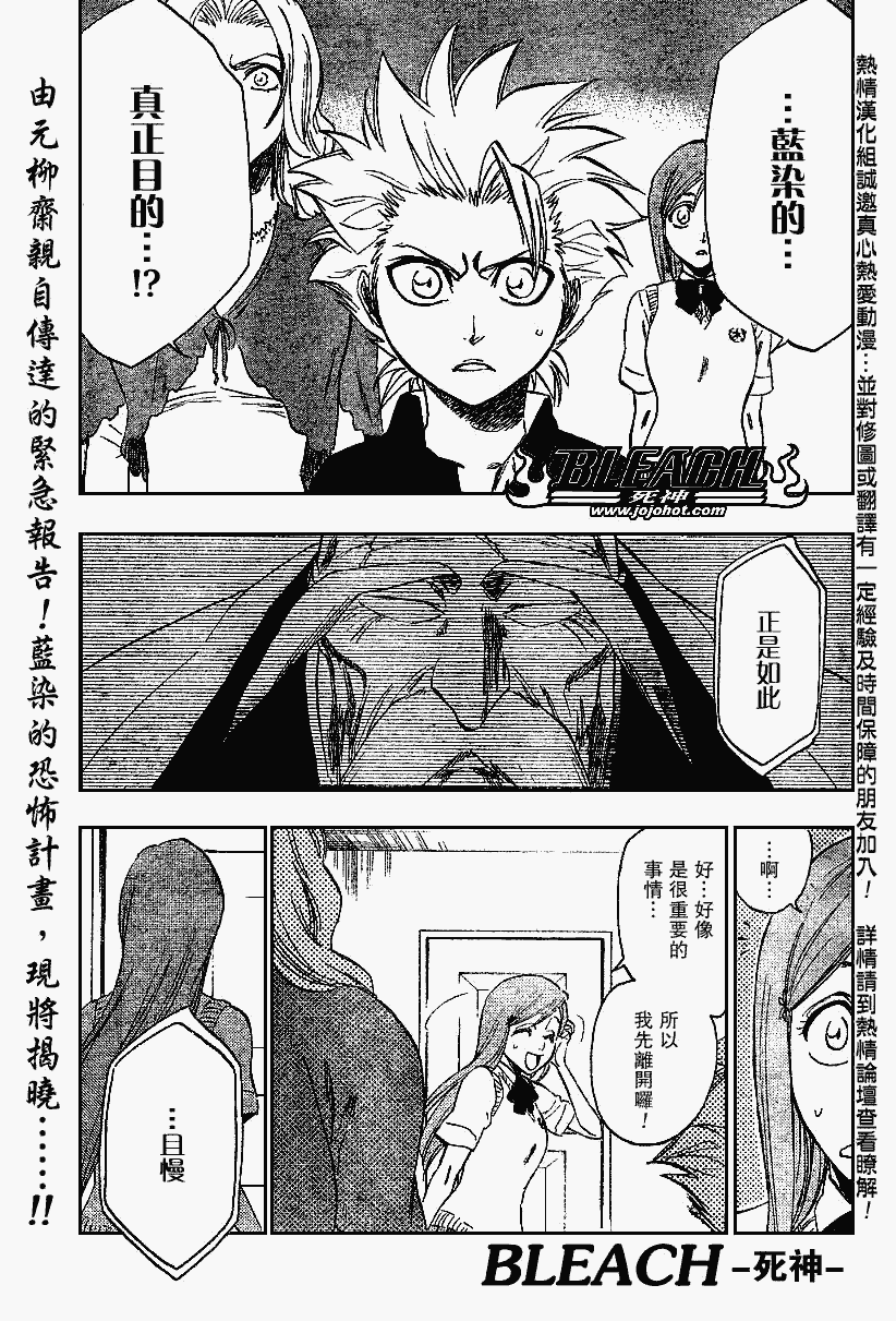 🍱死神 第223话 第1页