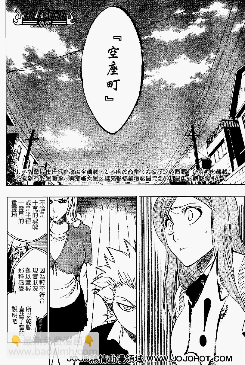 🍱死神 第223话 第10页