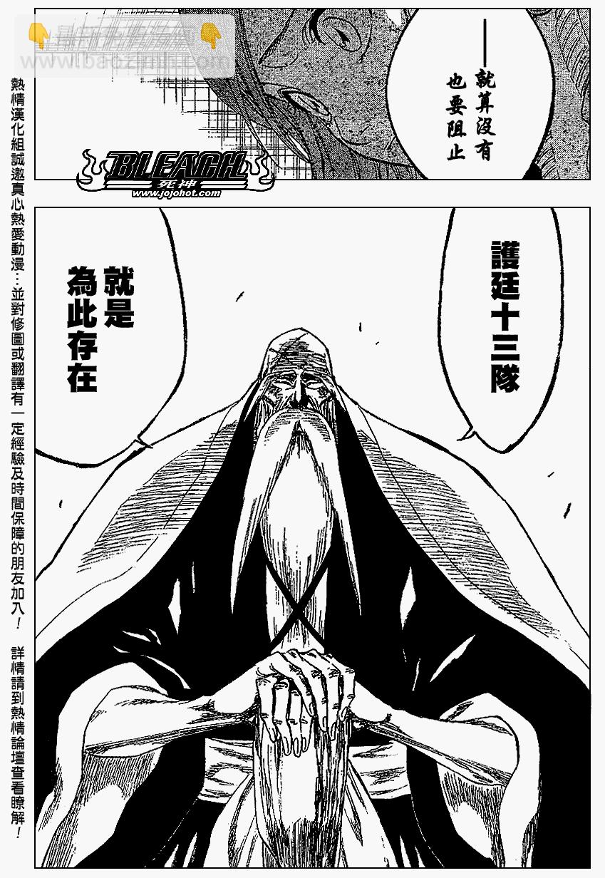 🍱死神 第223话 第12页