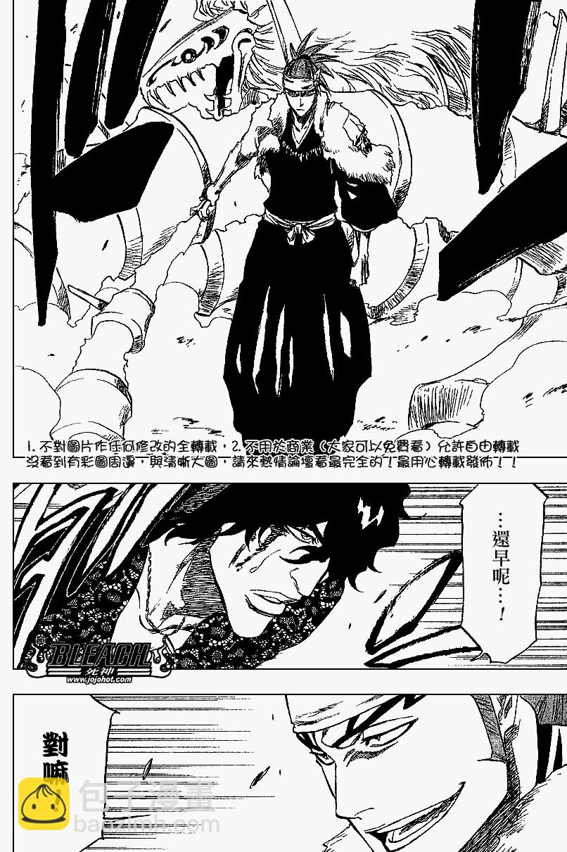 🍱死神 第223话 第18页