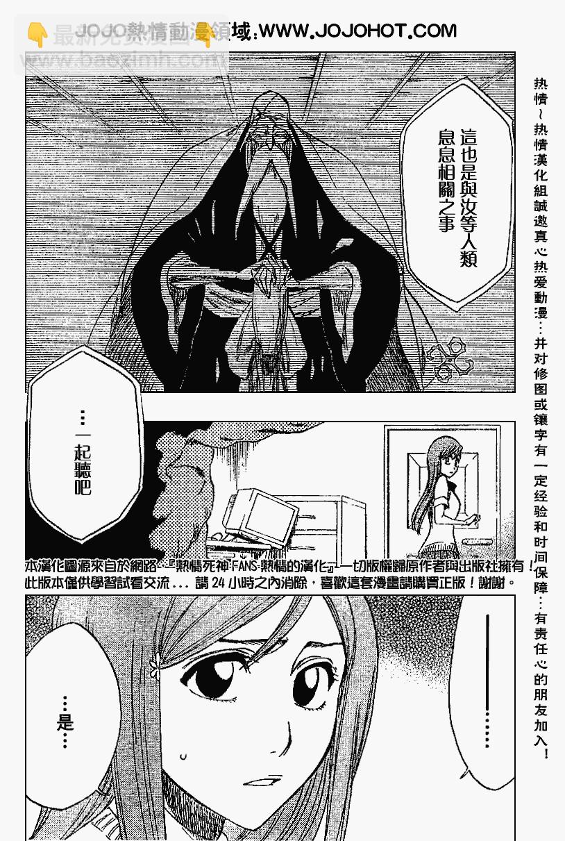 🍱死神 第223话 第2页