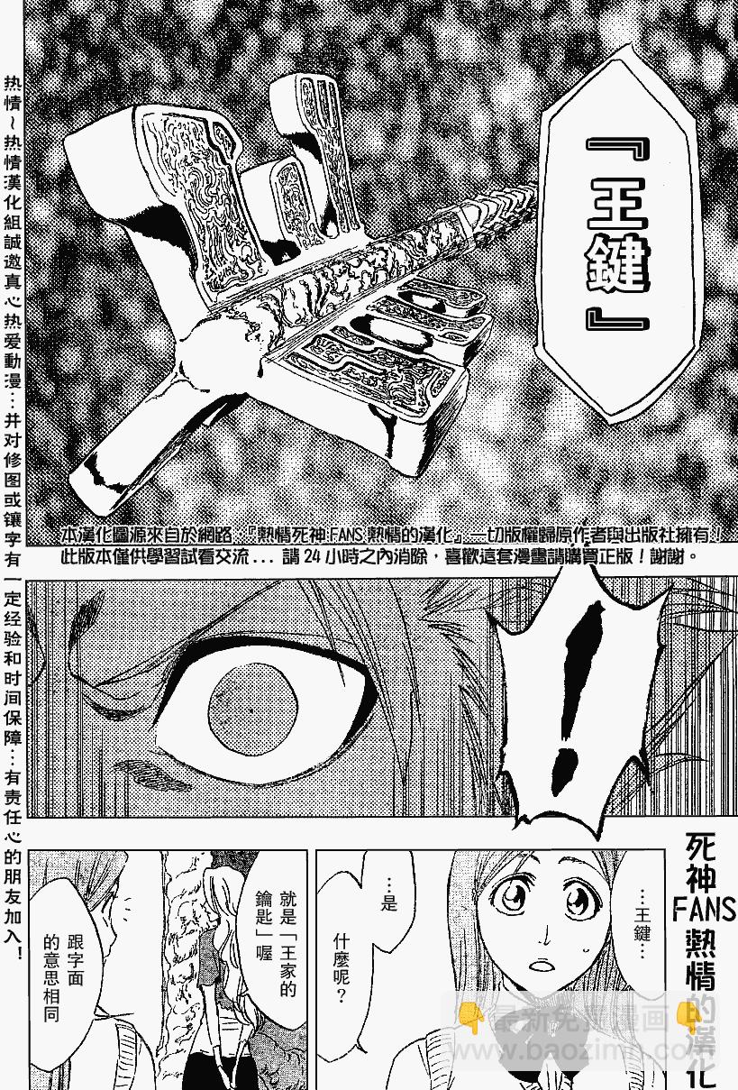 🍱死神 第223话 第6页
