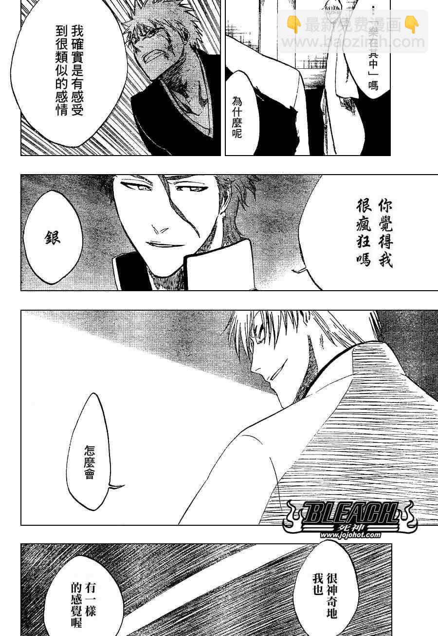 🍱死神 第225话 第11页