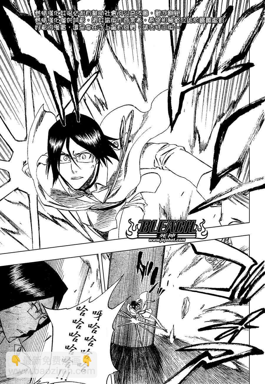 🍱死神 第225话 第12页