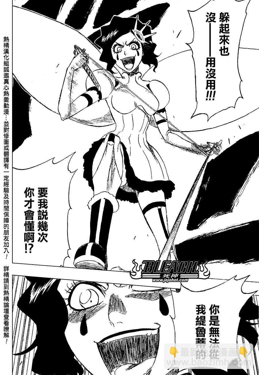 🍱死神 第225话 第13页