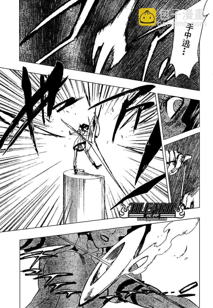 🍱死神 第225话 第14页