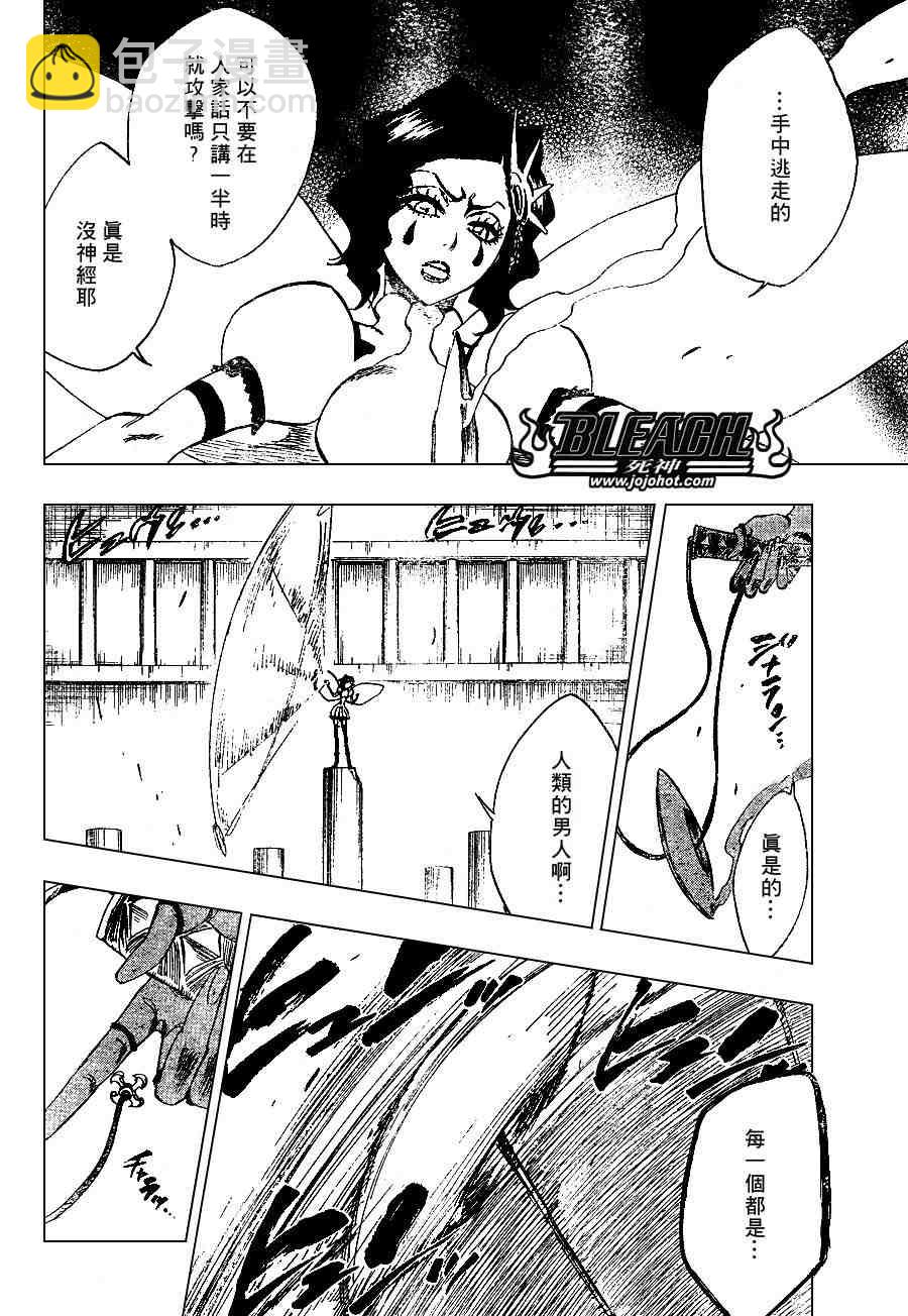 🍱死神 第225话 第15页