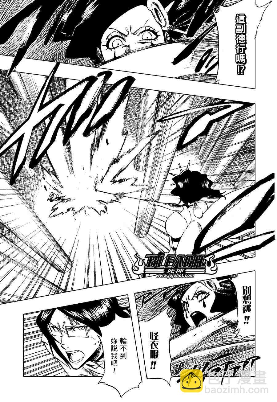 🍱死神 第225话 第16页