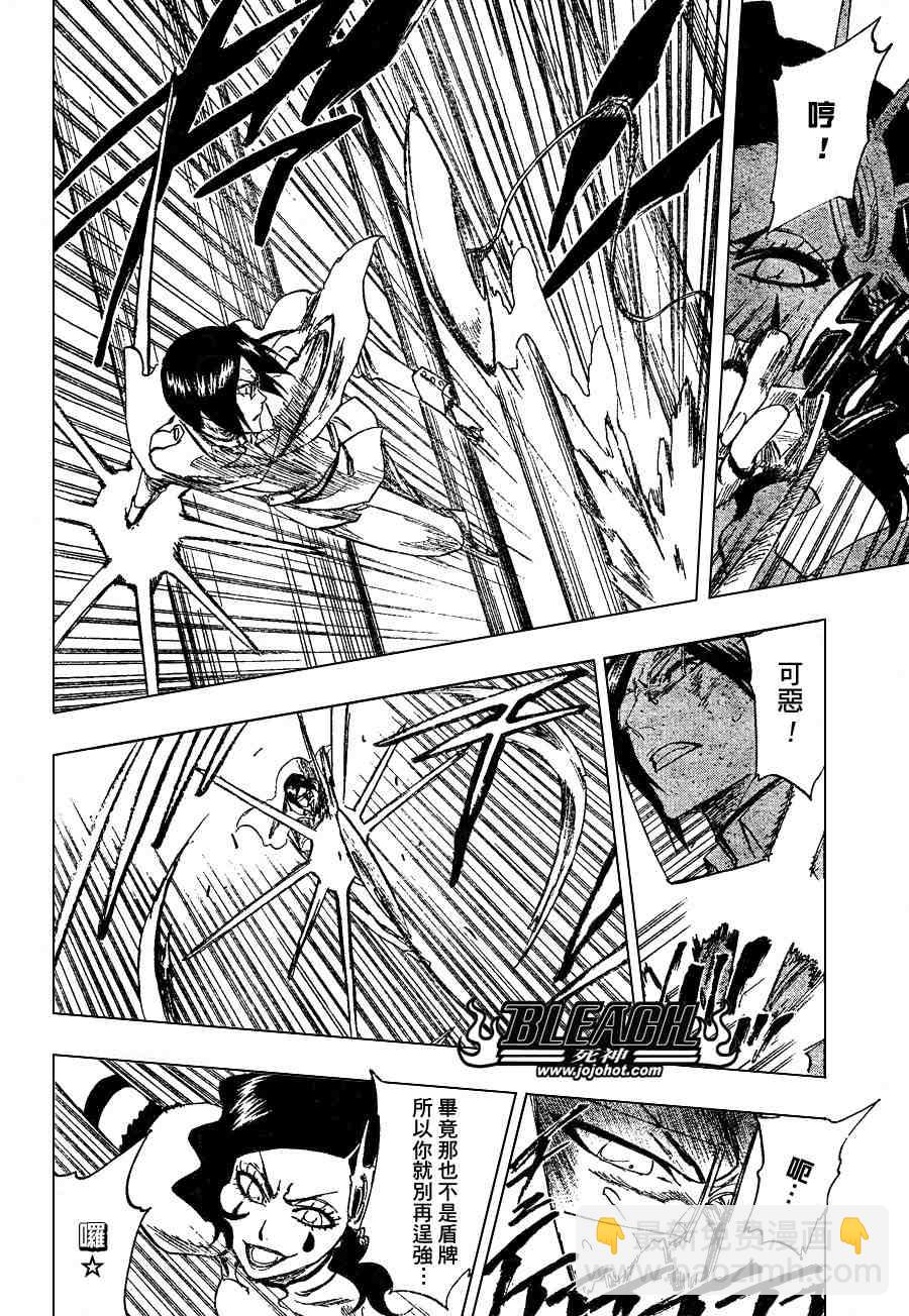 🍱死神 第225话 第17页
