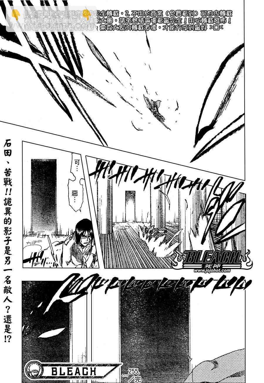 🍱死神 第225话 第18页