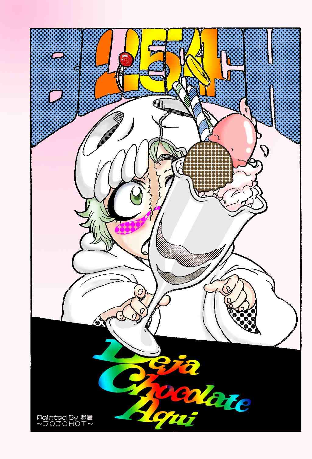 🍱死神 第225话 第20页