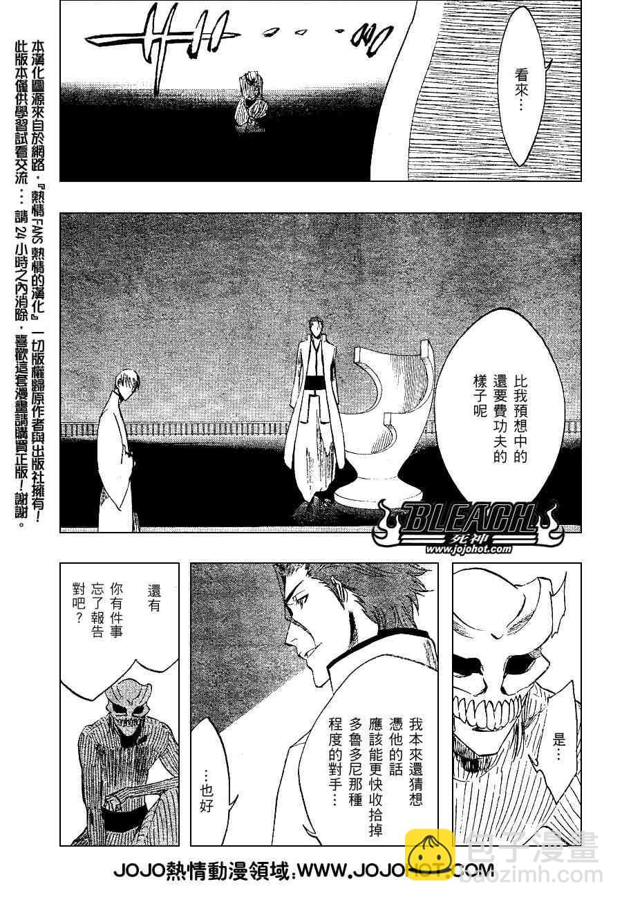 🍱死神 第225话 第4页