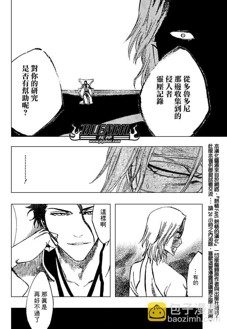 🍱死神 第225话 第9页