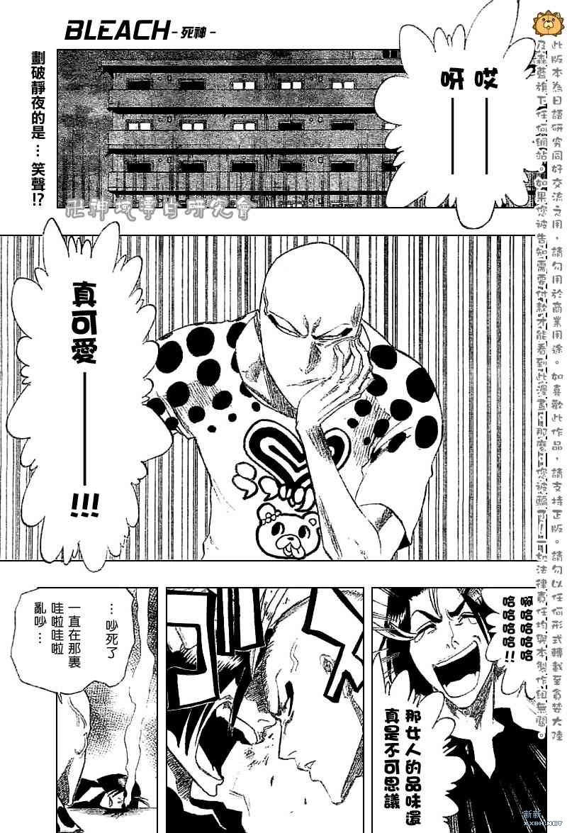 🍱死神 第227话 第1页