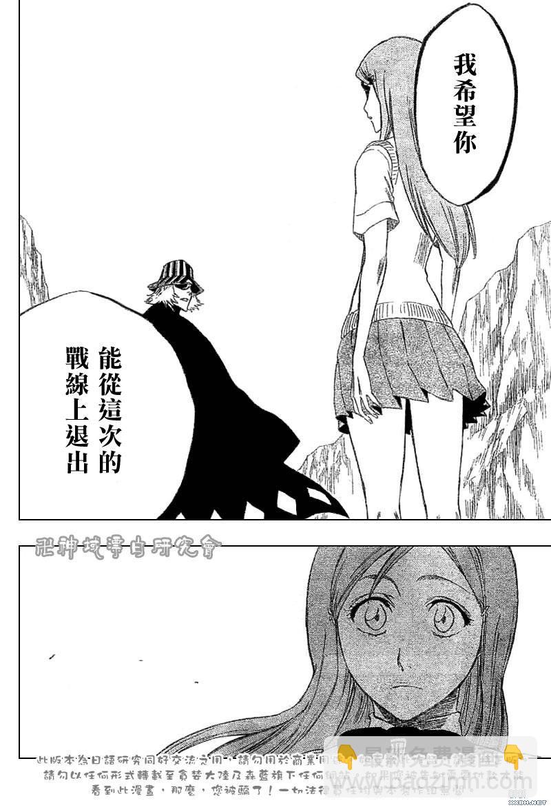 🍱死神 第227话 第12页