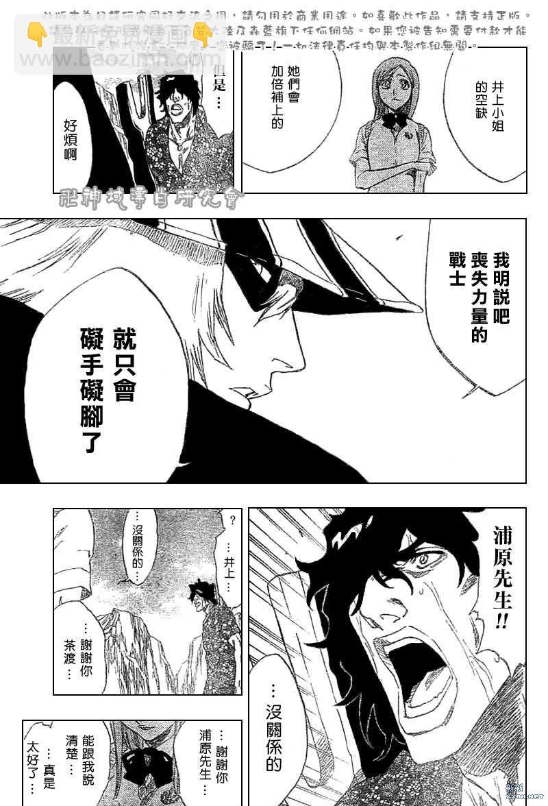 🍱死神 第227话 第15页