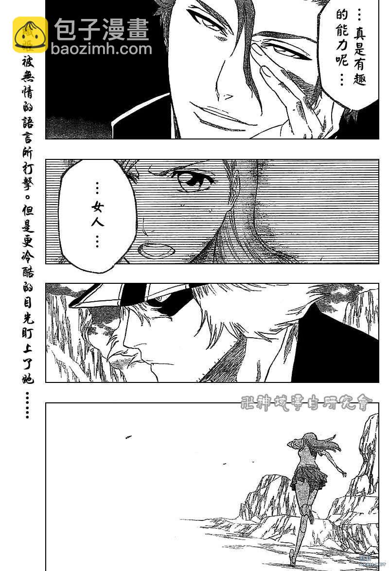 🍱死神 第227话 第19页