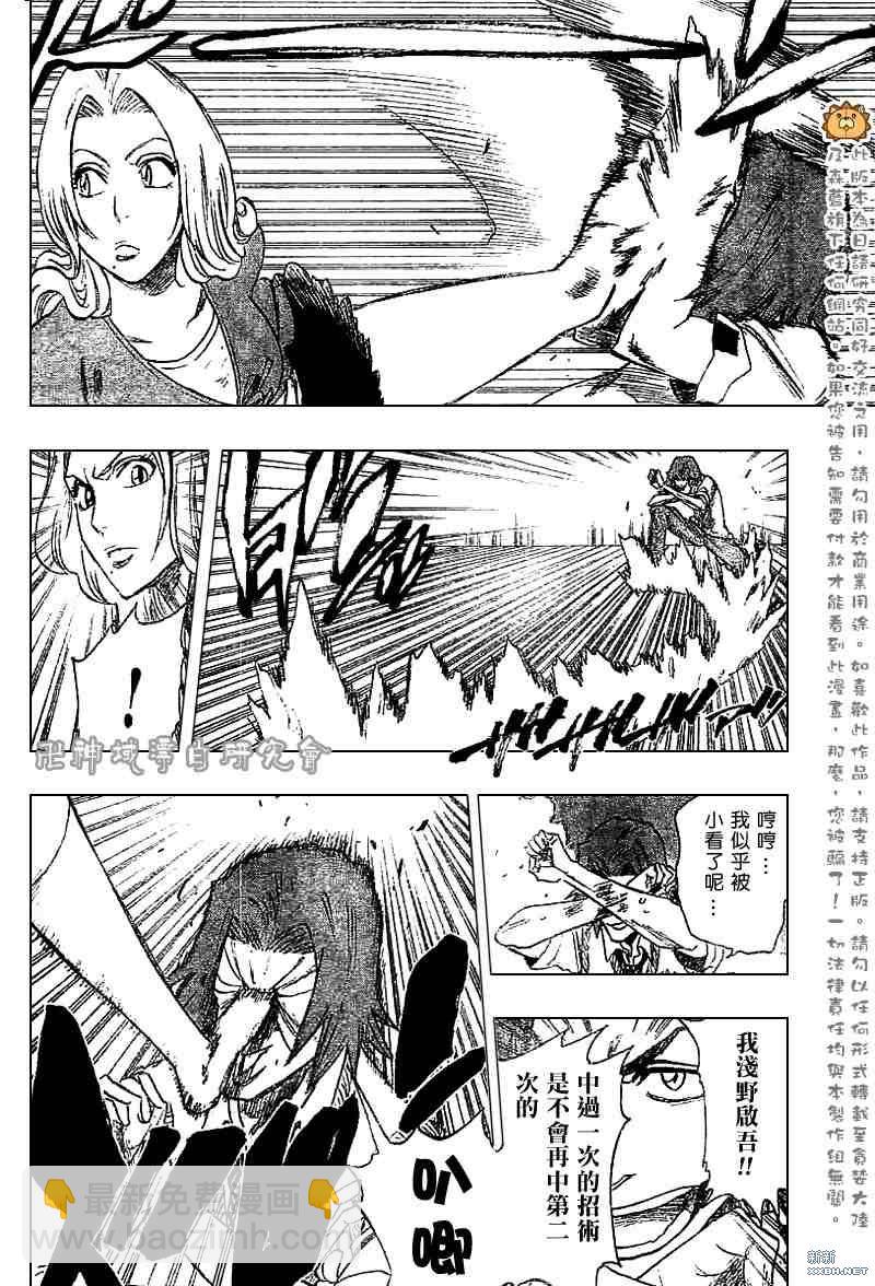 🍱死神 第227话 第4页