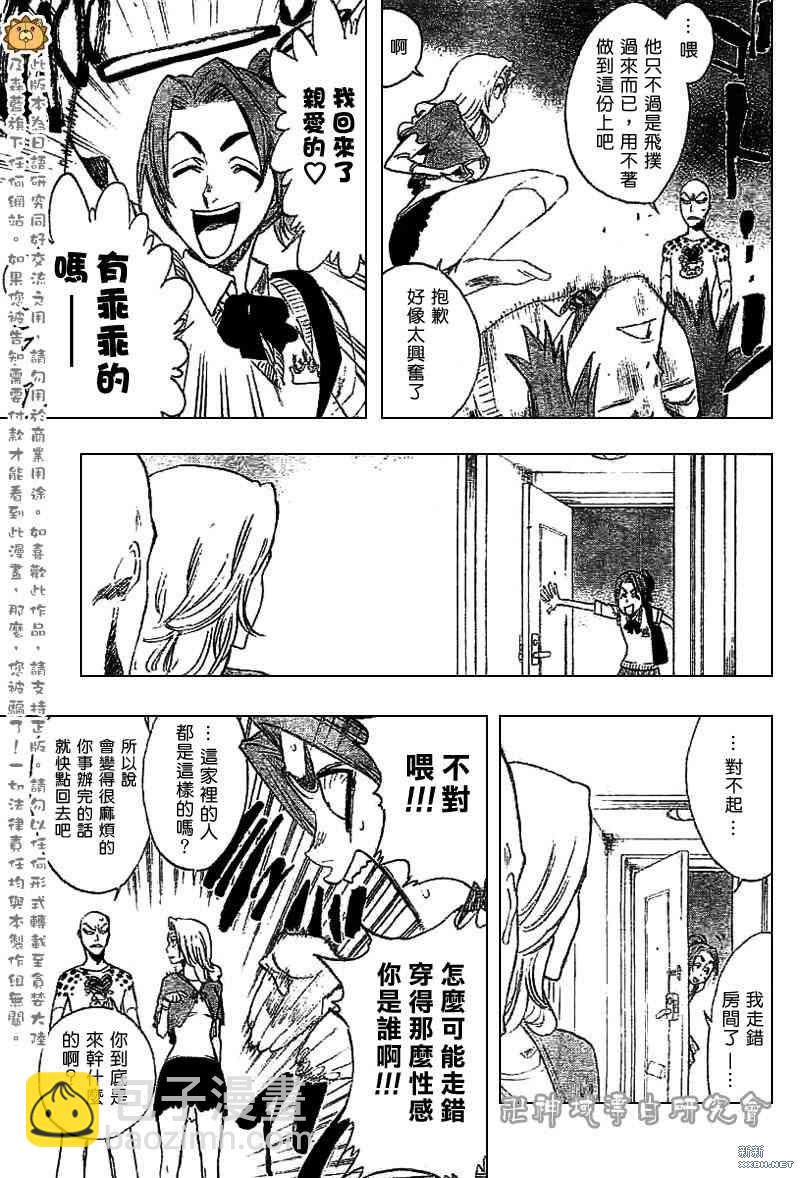 🍱死神 第227话 第5页