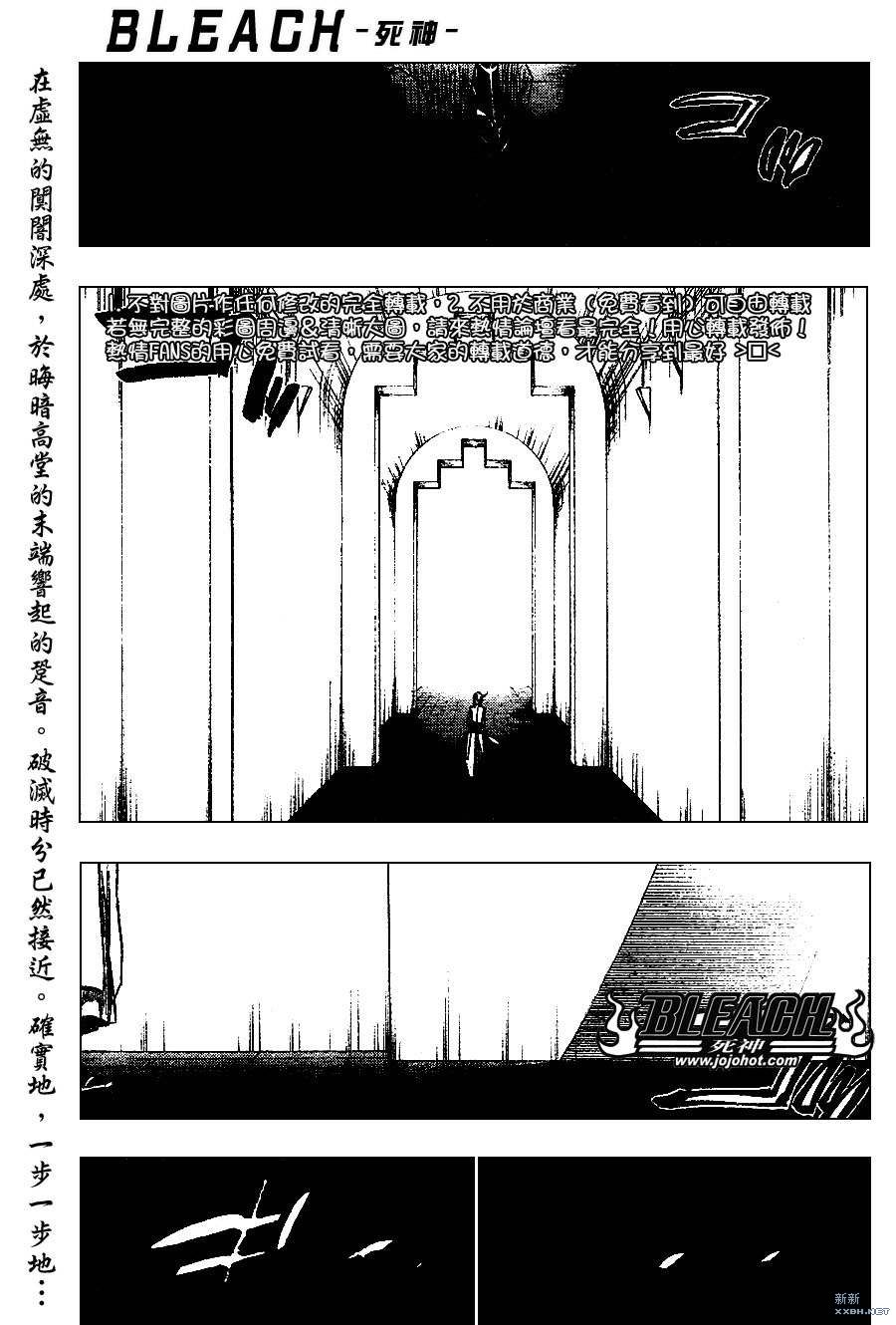 🍱死神 第229话 第1页