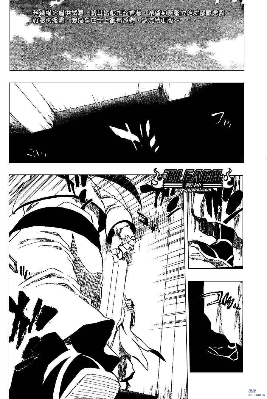 🍱死神 第229话 第10页