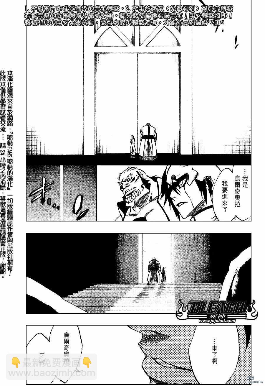 🍱死神 第229话 第11页