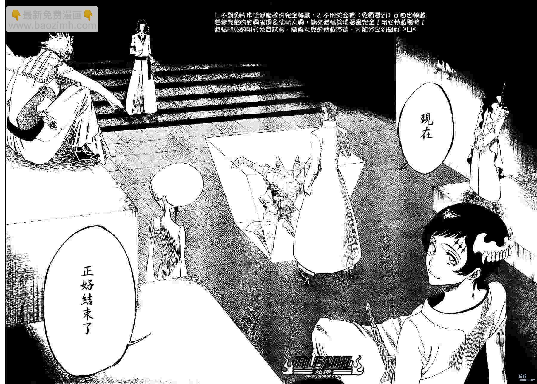 🍱死神 第229话 第12页