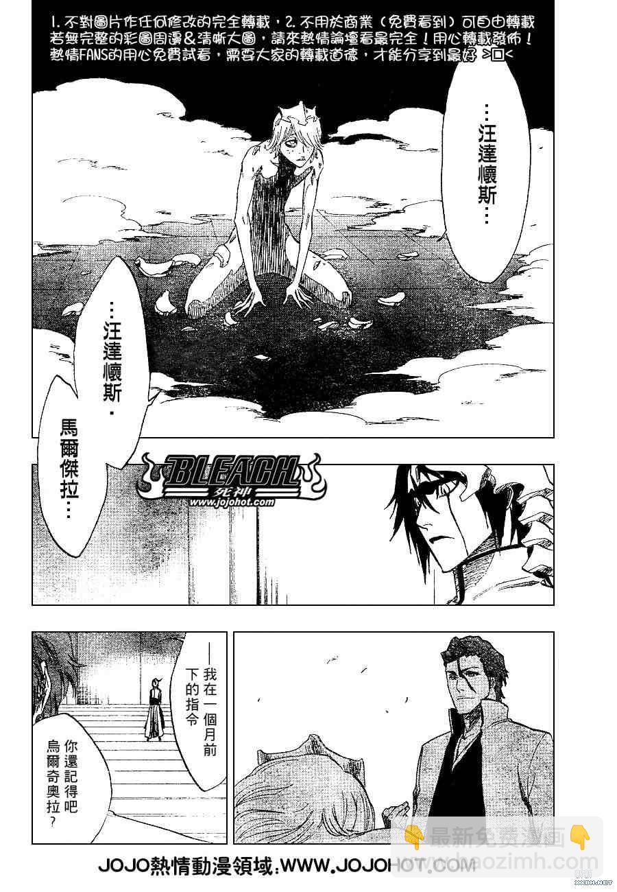 🍱死神 第229话 第15页