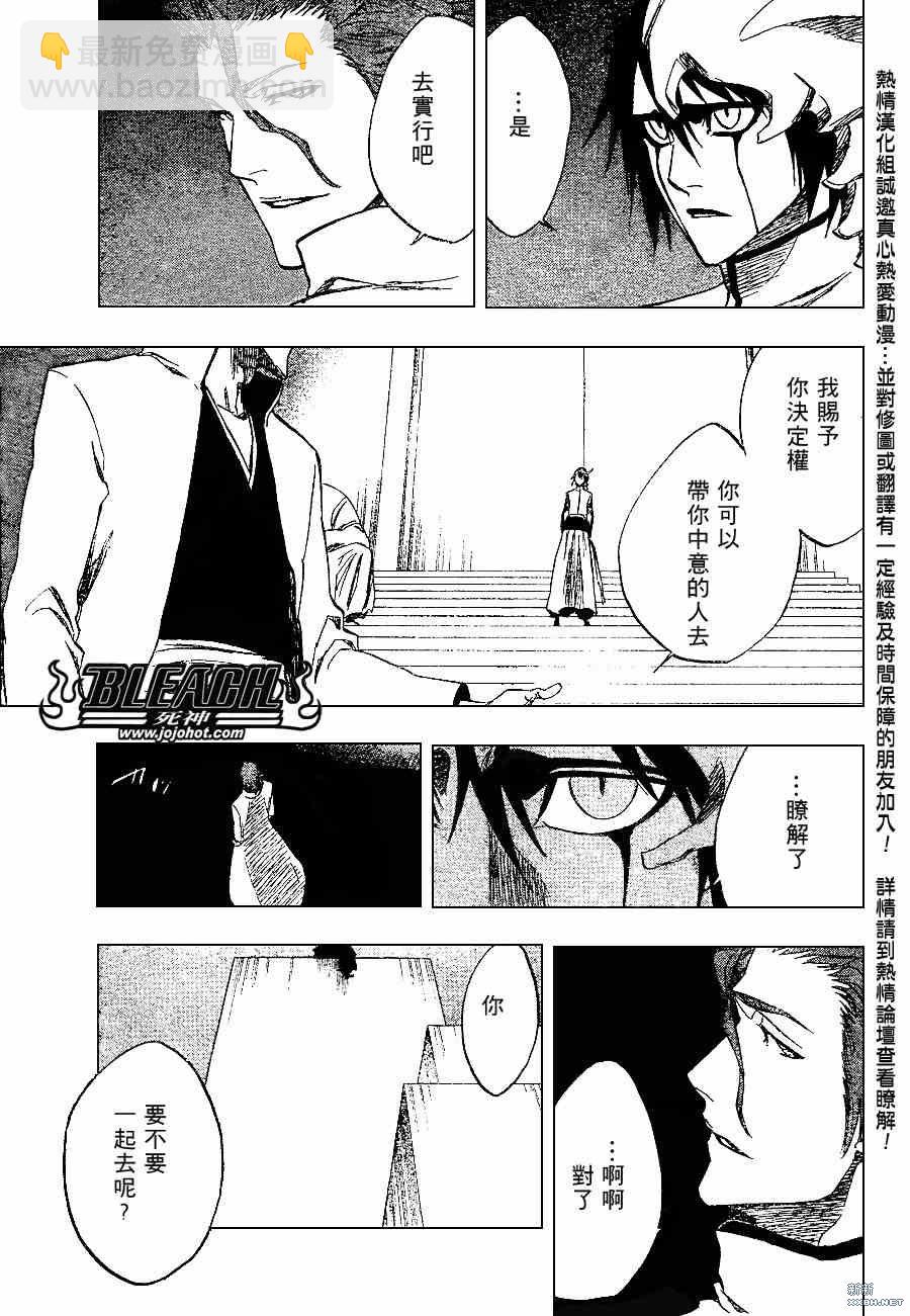 🍱死神 第229话 第16页