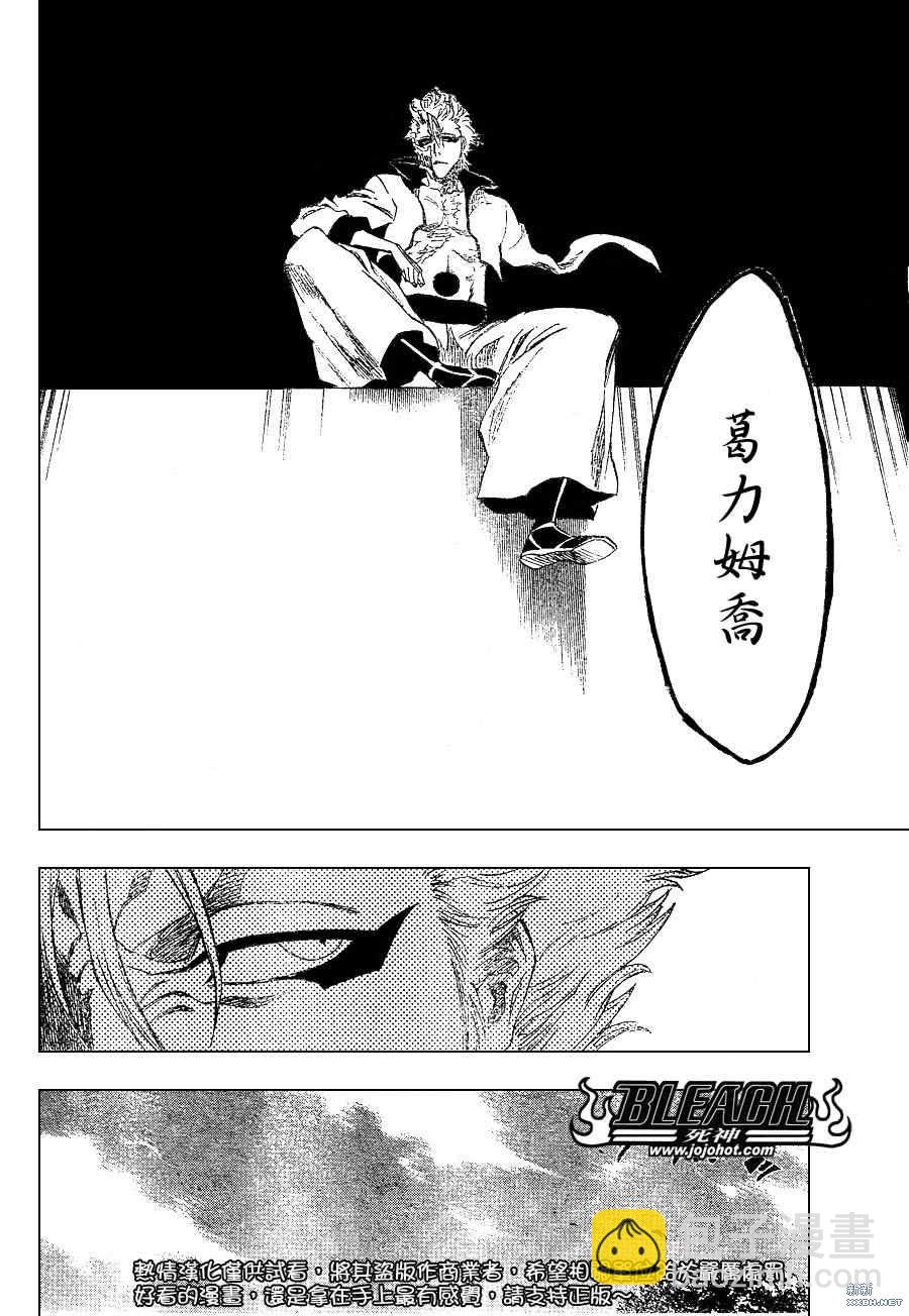 🍱死神 第229话 第17页