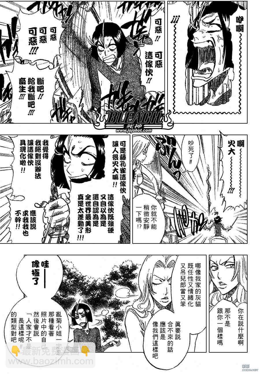 🍱死神 第229话 第18页