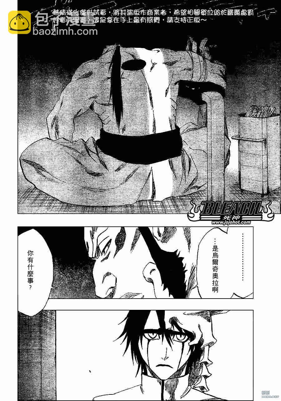 🍱死神 第229话 第2页