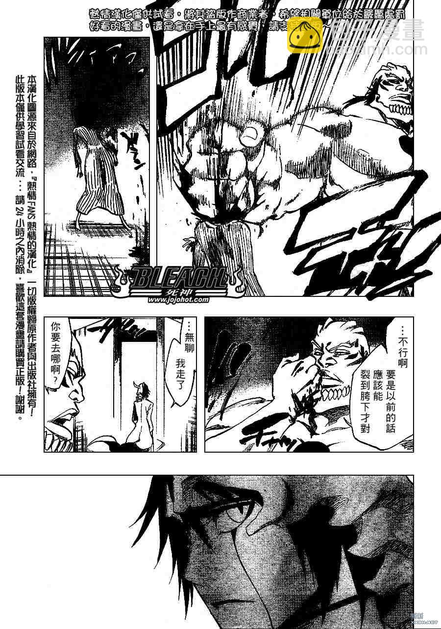 🍱死神 第229话 第5页