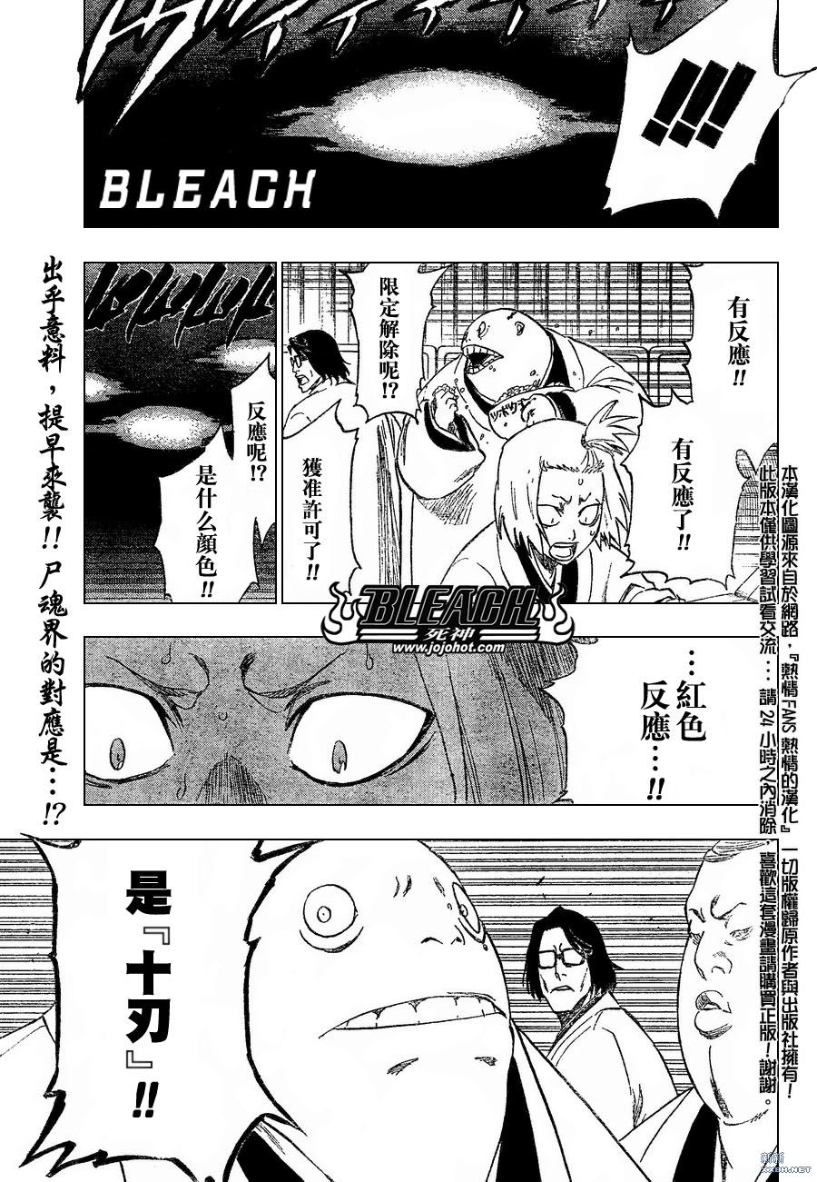 🍱死神 第231话 第1页