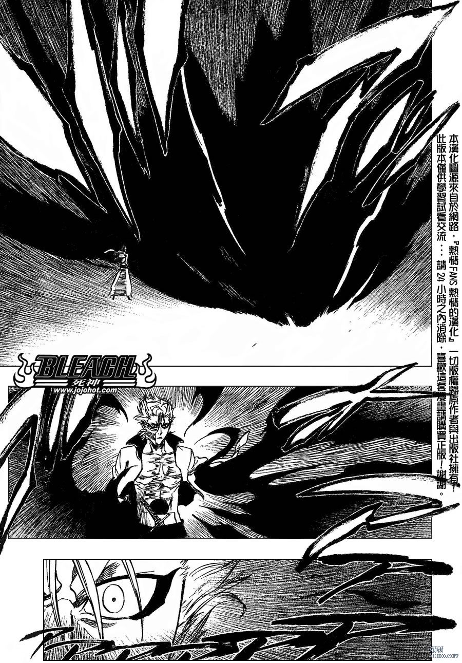 🍱死神 第231话 第11页