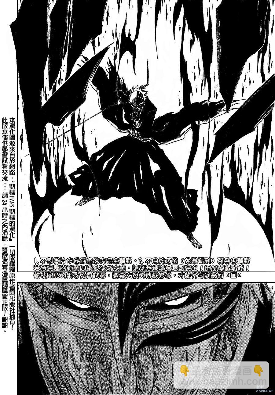 🍱死神 第231话 第12页