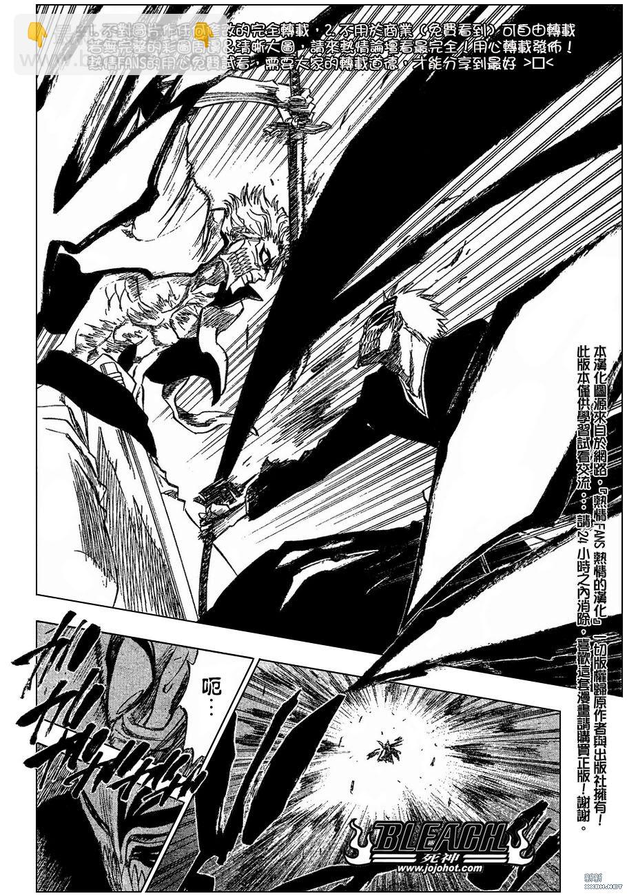 🍱死神 第231话 第14页