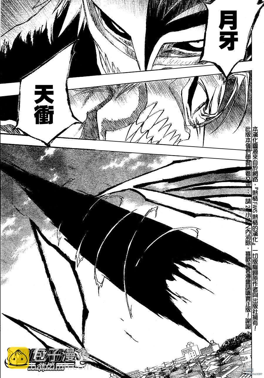 🍱死神 第231话 第15页