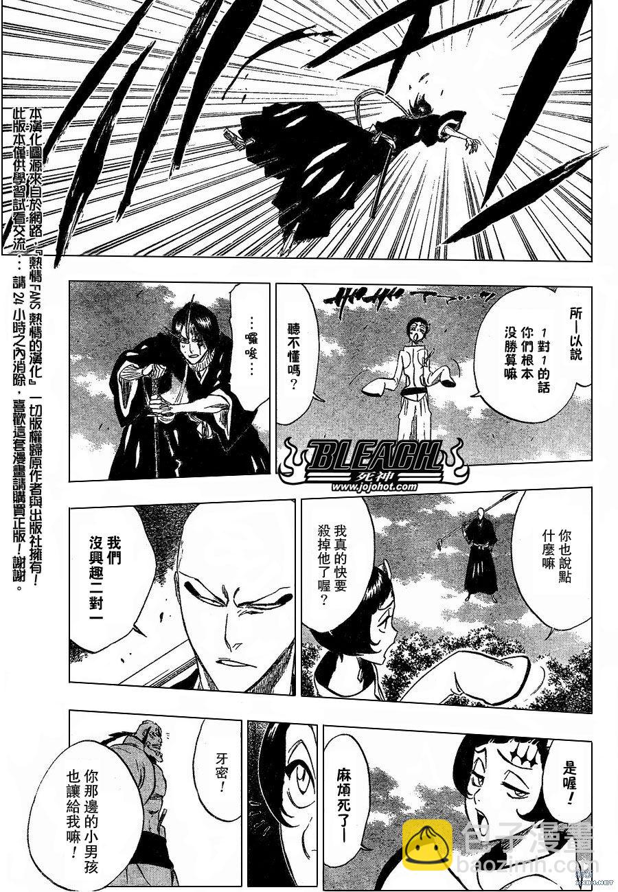 🍱死神 第231话 第17页