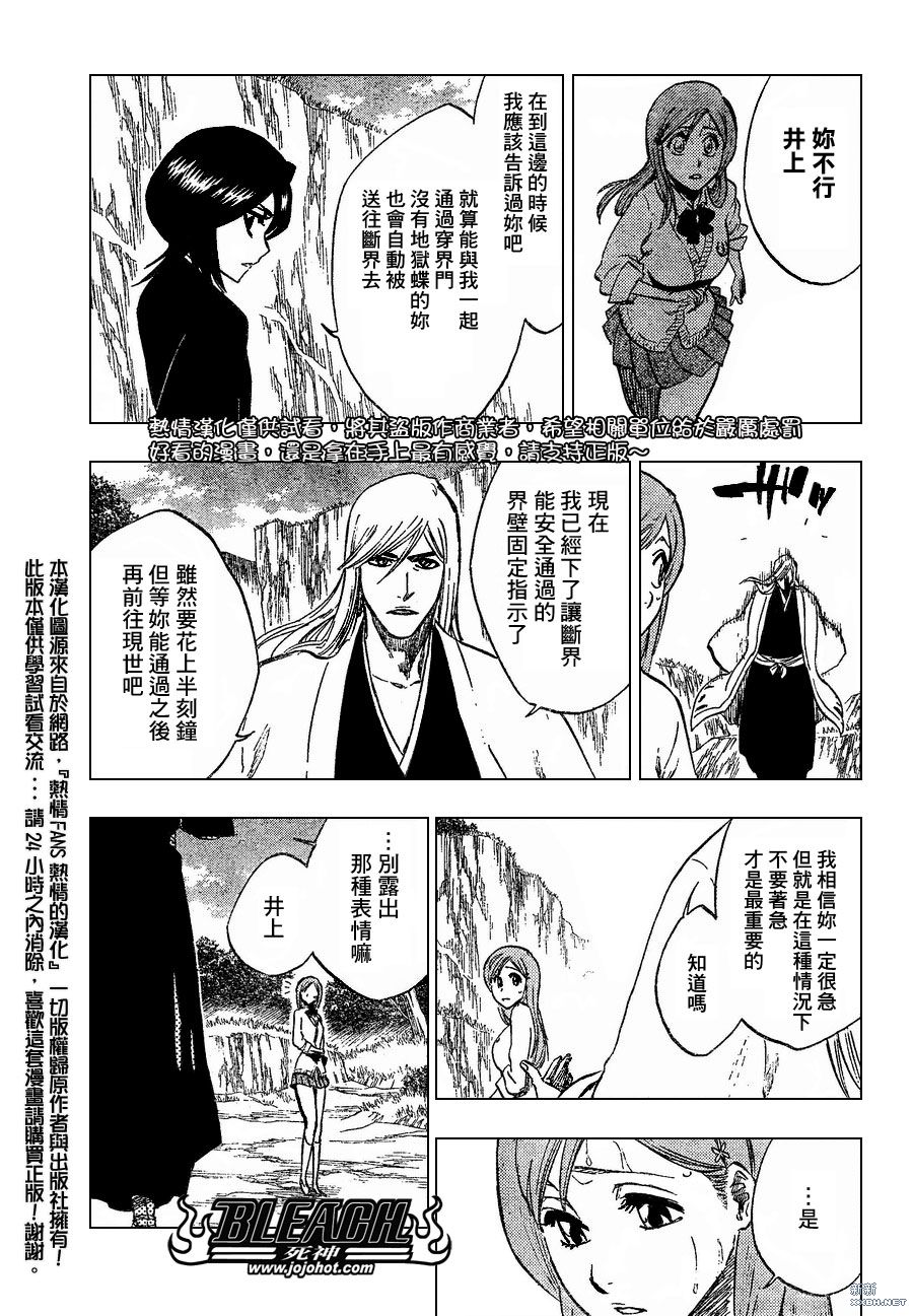 🍱死神 第231话 第5页