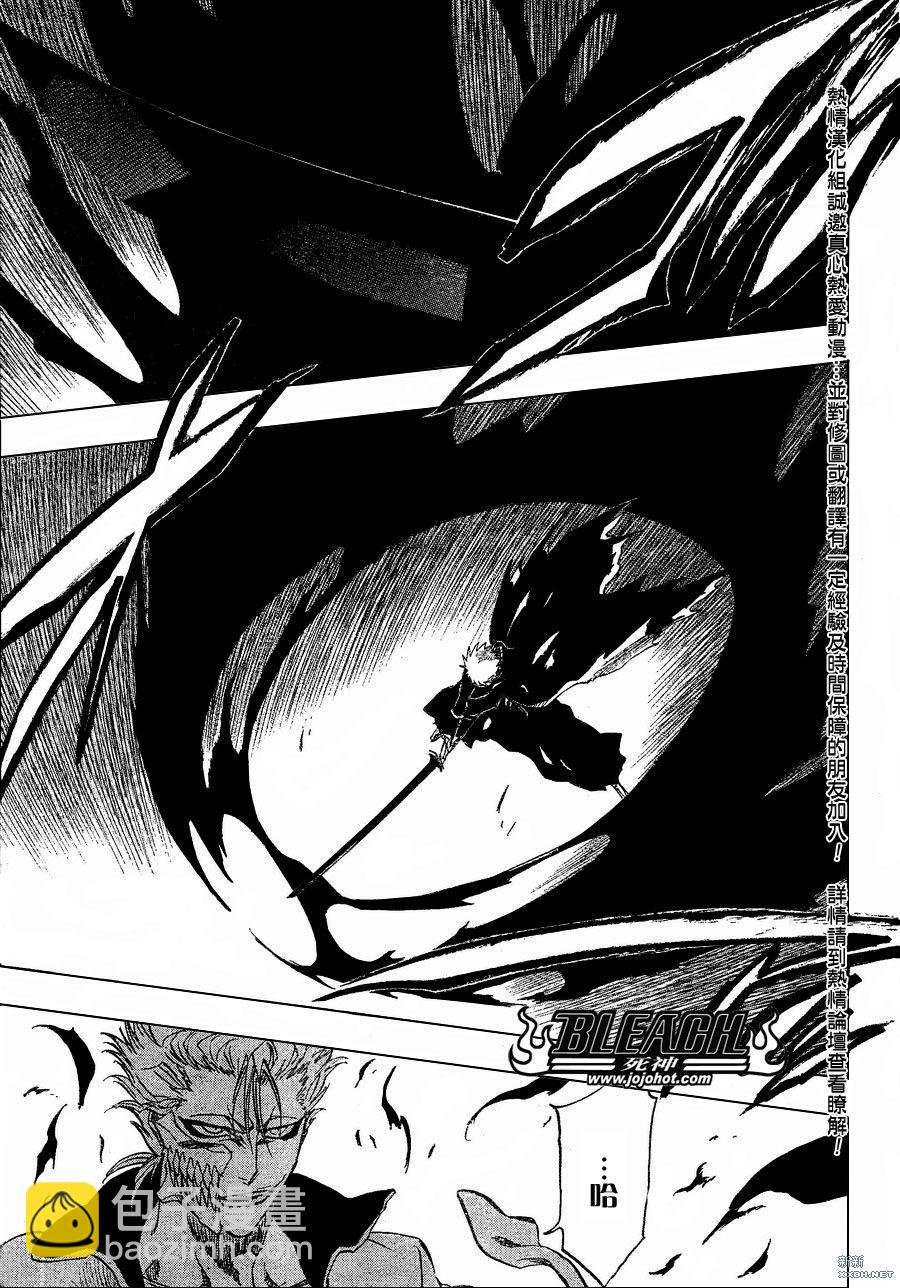🍱死神 第231话 第7页