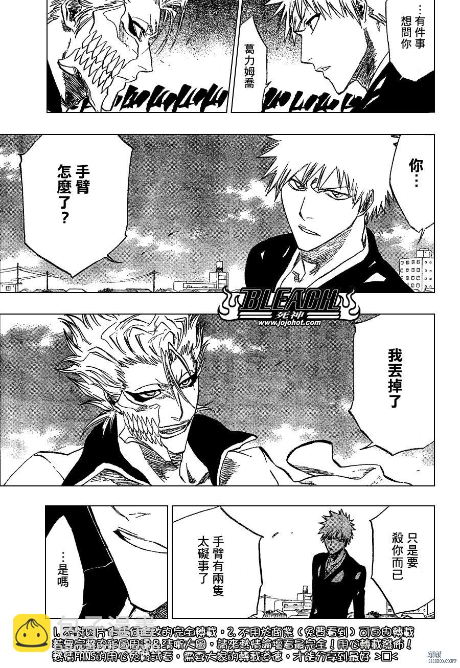 🍱死神 第231话 第9页