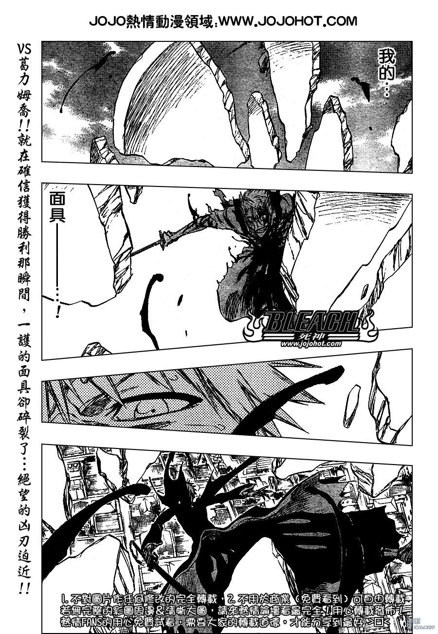 🍱死神 第233话 第1页