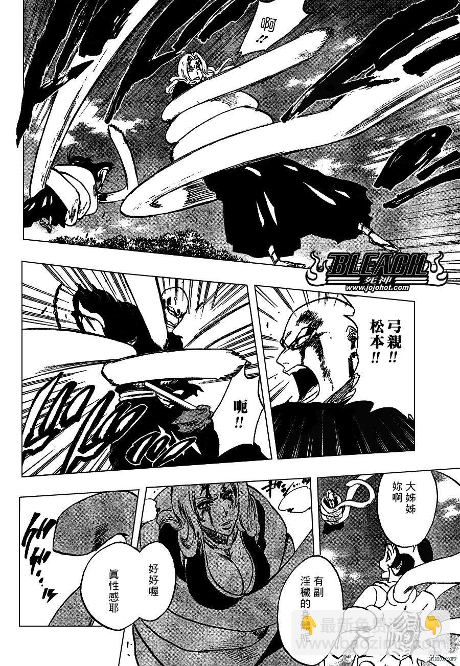 🍱死神 第233话 第10页